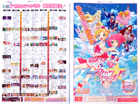 アイカツスターズ新聞013