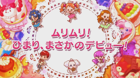 キラキラプリキュアアラモード第13話-058