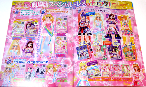 劇場版アイカツスターズ! パンフレット005