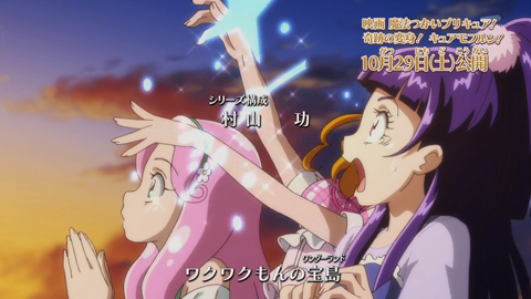 映画魔法つかいプリキュア! 奇跡の変身! キュアモフルン!-003