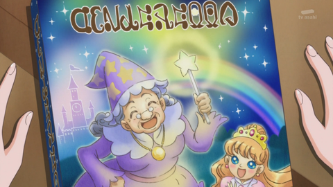 魔法つかいプリキュア第29話-027