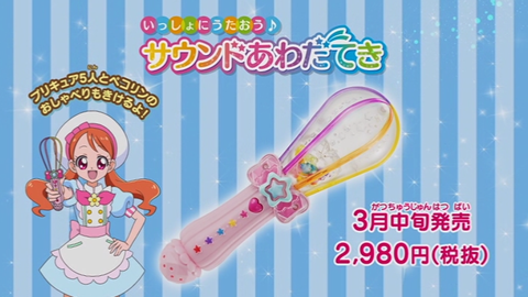 キラキラプリキュアアラモードはじめてのDVD-242