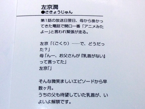勇しぶBD1巻-package04