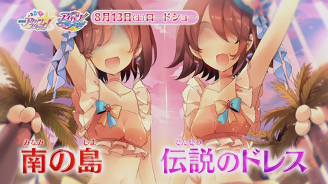劇場版アイカツスターズ-044