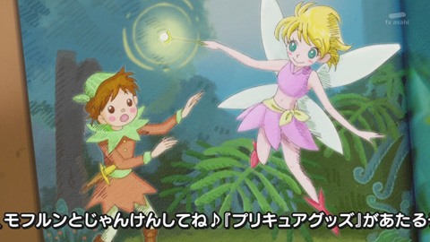 魔法つかいプリキュア第29話-030