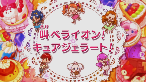 プリキュアアラモード第3話-0039