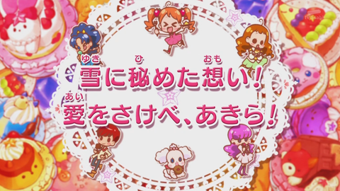 キラキラプリキュアアラモード第44話-086