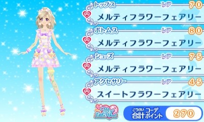 3DSアイカツスターズ!レアドレスキュート010メルティフラワーフェアリー