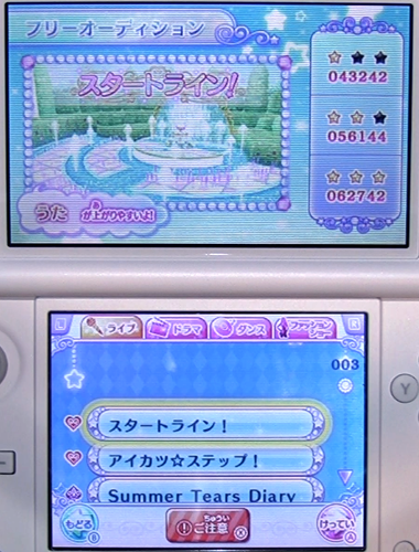アイカツスターズファーストアピールセレクト画面002