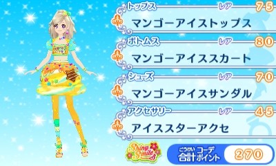3DSアイカツスターズ!レアドレスポップ001マンゴーアイス