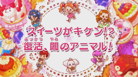 キラキラプリキュアアラモード第33話-059