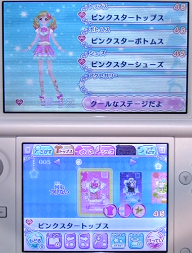 アイカツスターズファーストアピールコーデ画面002