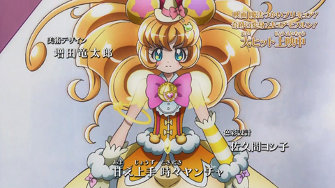 魔法つかいプリキュア第39話-071