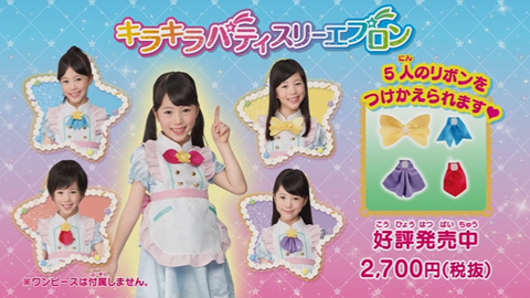 キラキラプリキュアアラモードはじめてのDVD-244