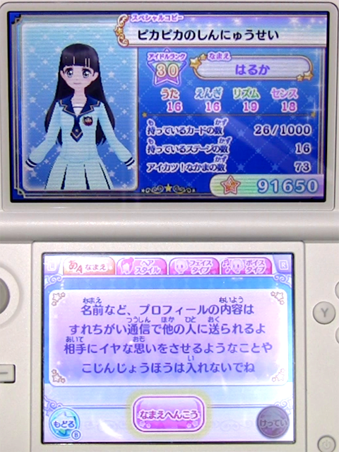 アイカツスターズMyスペシャルアピール-037
