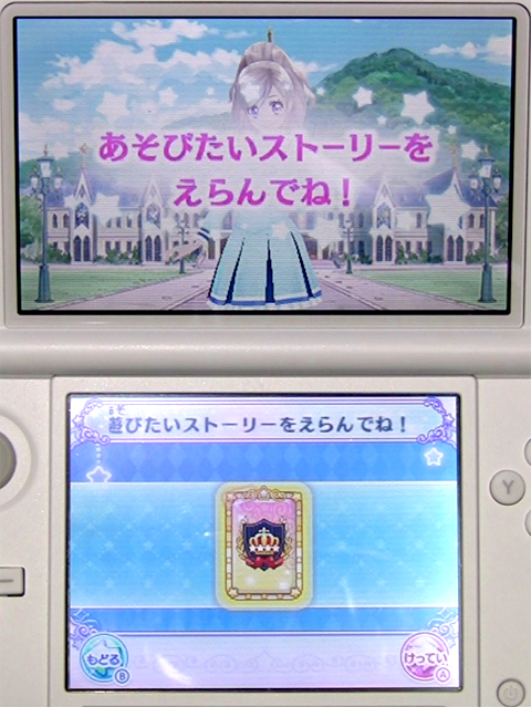 アイカツスターズMyスペシャルアピール-261