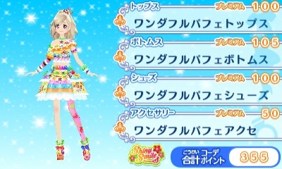 3DSアイカツスターズ!プレミアムドレス010ワンダフルパフェ