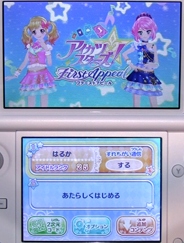 アイカツスターズファーストアピールメニュー画面001
