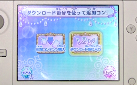 アイカツスターズMyスペシャルアピール-130