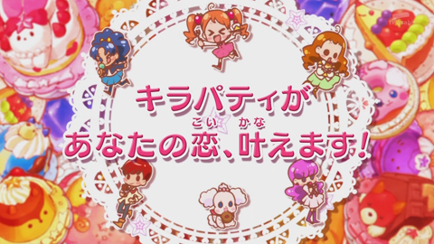 キラキラプリキュアアラモード第9話-042