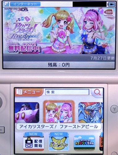 ニンテンドーイーショップ002