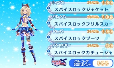 3DSアイカツスターズ!プレミアムドレス004スパイスロック