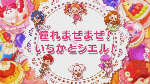 キラキラプリキュアアラモード第20話-087