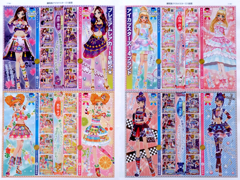 アイカツスターズ新聞008