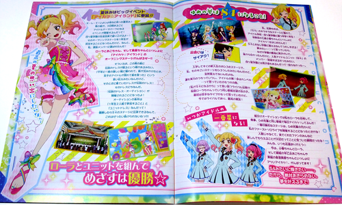 劇場版アイカツスターズ! パンフレット006