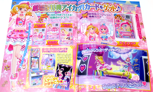 劇場版アイカツスターズ! パンフレット003
