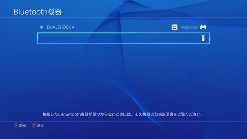 PS4リモコン-014