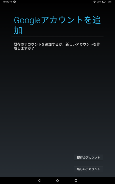 GooglePlayストアインストール011