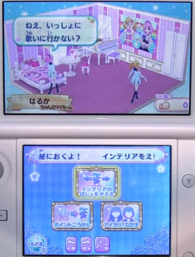 アイカツスターズファーストアピールマイルーム001