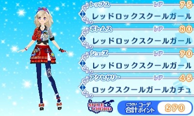 3DSアイカツスターズ!レアドレスクール012レッドロックスクールガール