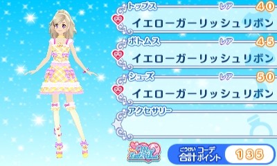 3DSアイカツスターズ!レアドレスキュート020イエローガーリッシュリボン