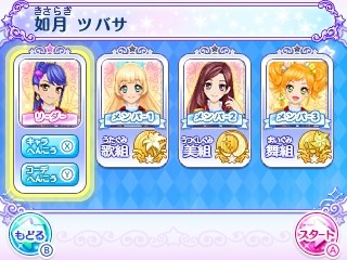 アイカツスターズMyスペシャルアピールミュージックビデオ-004