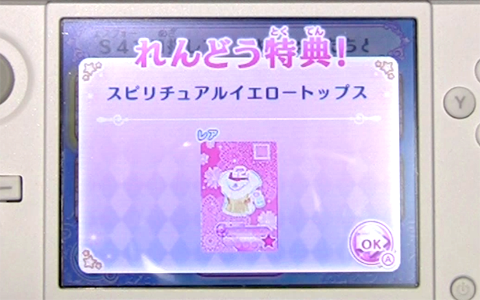 アイカツスターズMyスペシャルアピール-017
