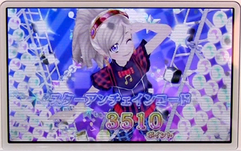 アイカツスターズMyスペシャルアピール-297