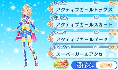3DSアイカツスターズ!レアドレスポップ013アクティブガール