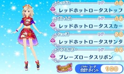 3DSアイカツスターズ!レアドレスセクシー011レッドホットロータス