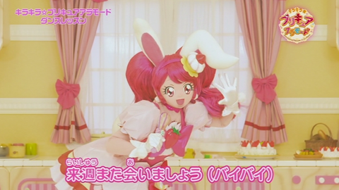 キラキラプリキュアアラモードはじめてのDVD-076