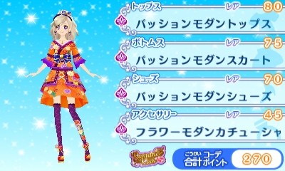 3DSアイカツスターズ!レアドレスセクシー013パッションモダン