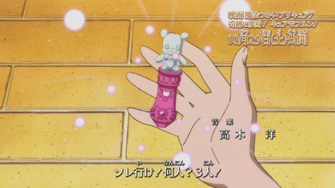 映画魔法つかいプリキュア! 奇跡の変身! キュアモフルン!-007