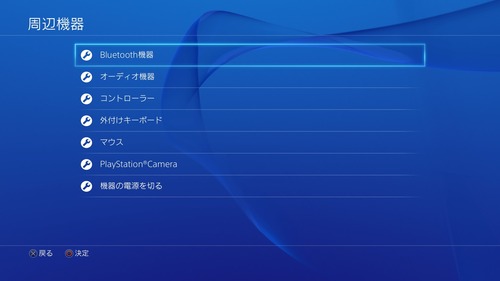 PS4リモコン-012
