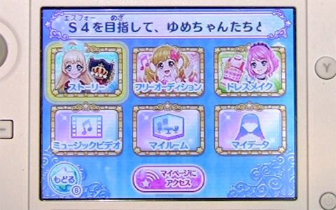 アイカツスターズMyスペシャルアピール-2-000