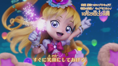 魔法つかいプリキュア第38話-849