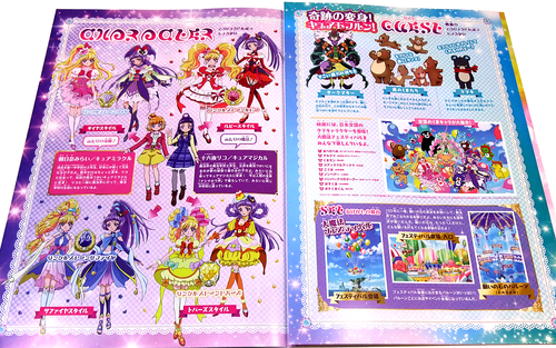 映画魔法つかいプリキュアパンフレット002