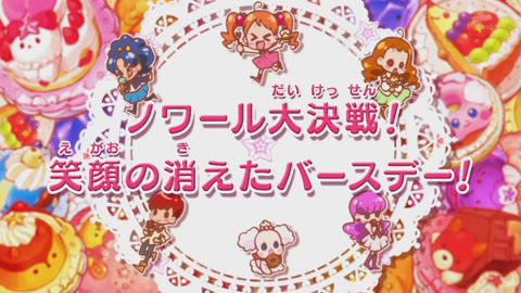 キラキラプリキュアアラモード第46話-036