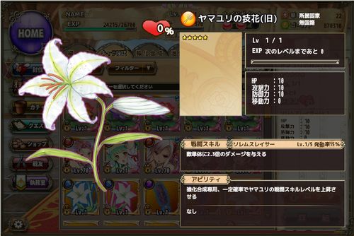 org233748