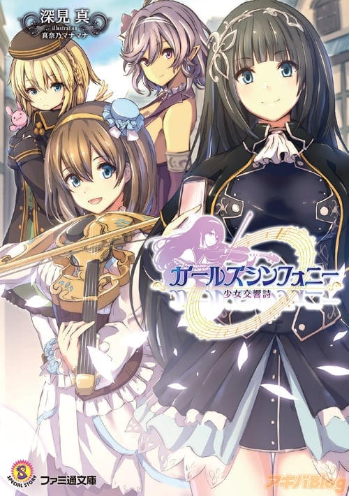 まとめ ガルシン
